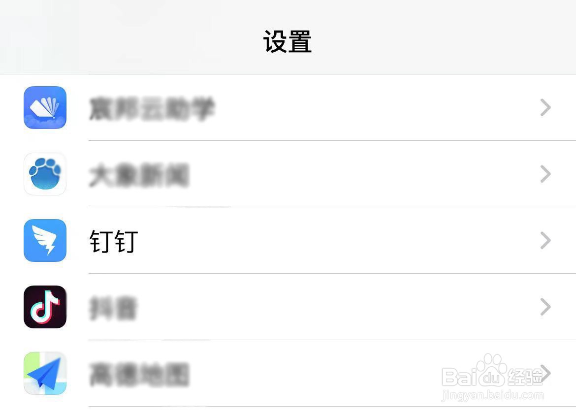 苹果12中关闭钉钉通知声音的方法