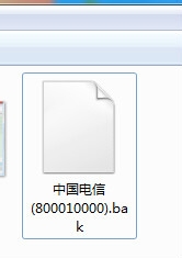 2014qq聊天纪录导出word或者txt文档
