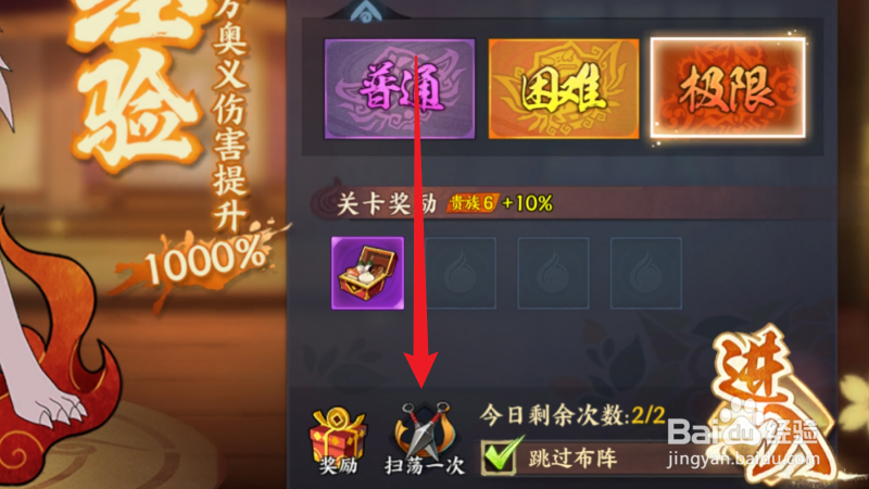 火影忍者忍者新时代用于忍者升级的食物怎么获得