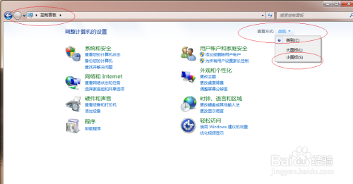 Win7如何允许程序或功能通过Windows防火墙