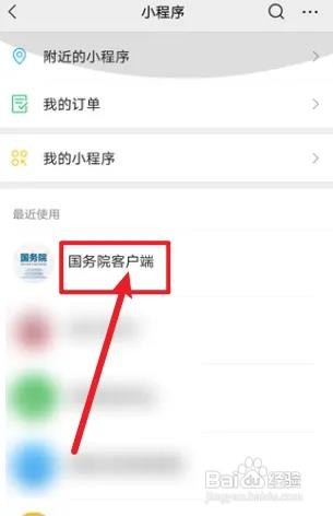 怎么查全国新冠疫情最新防控措施