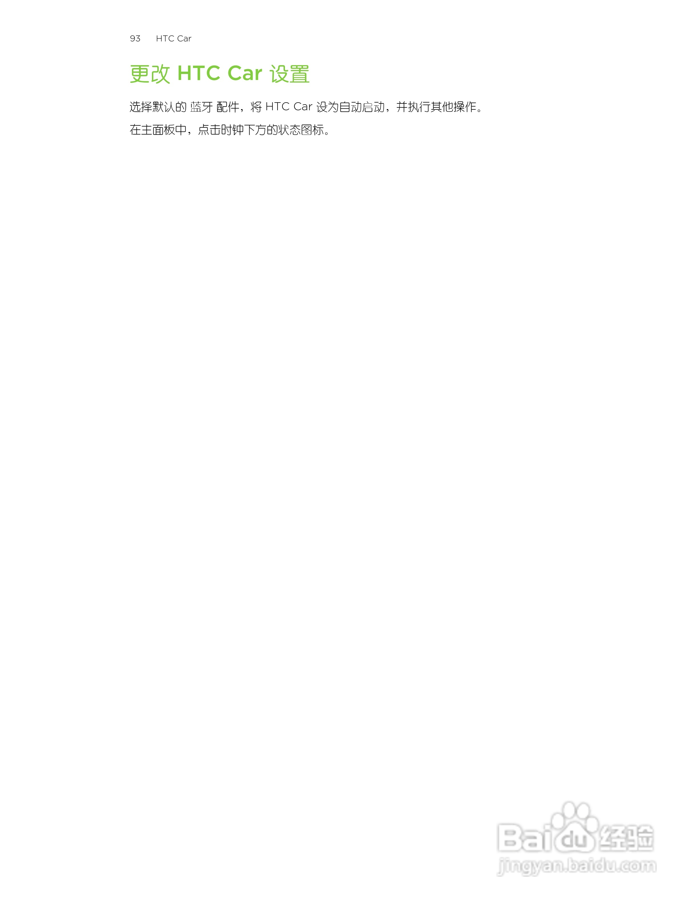 多普达HTC T327t手机使用说明书:[10]