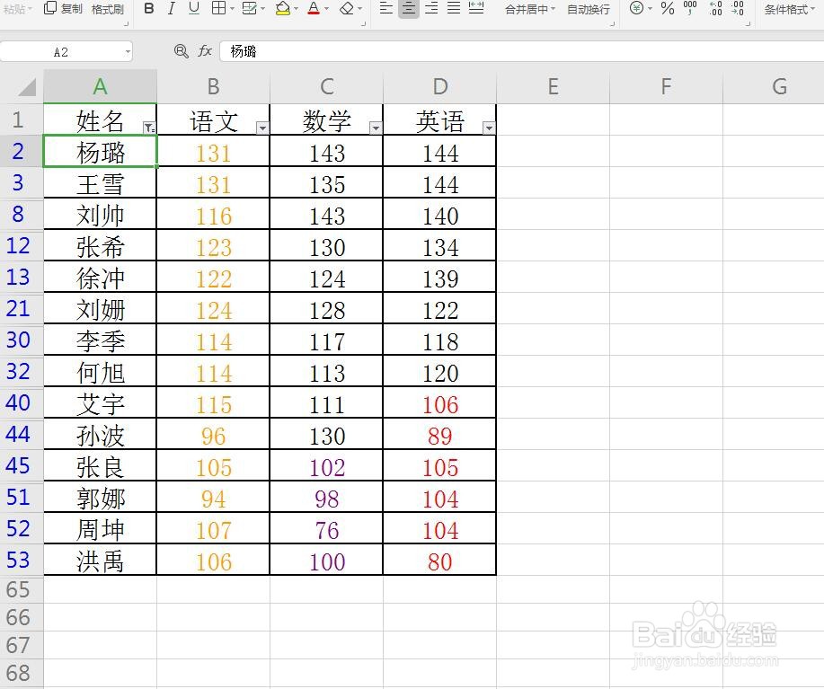 Excel/WPS表格怎么对表格按姓名个数筛选?