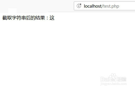 字符串的截取方法