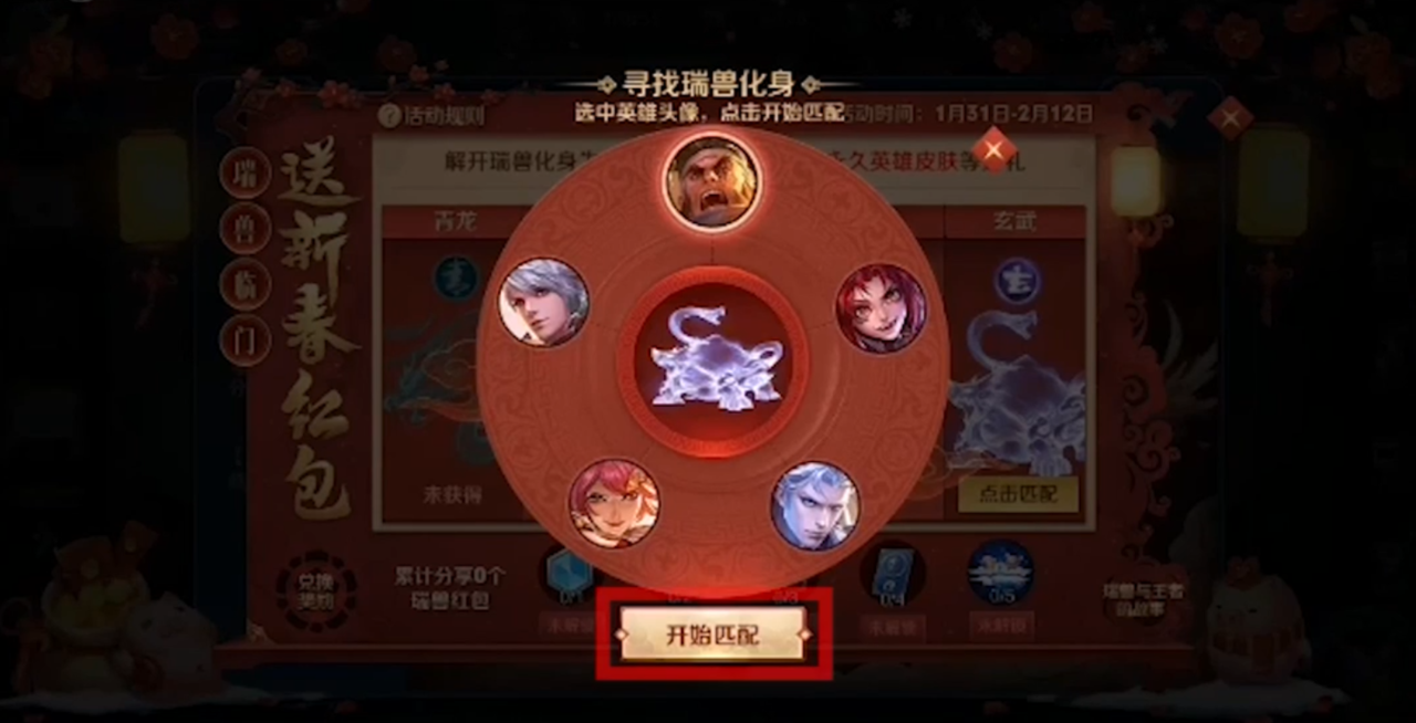 王者荣耀如何快速获得新春碎片