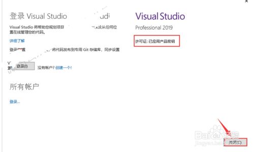 Visual Studio 2019（vs）中文破解安装教程
