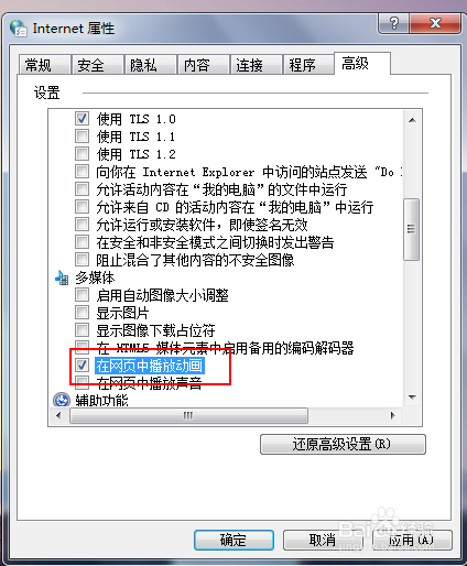 为何网页动画无法播放