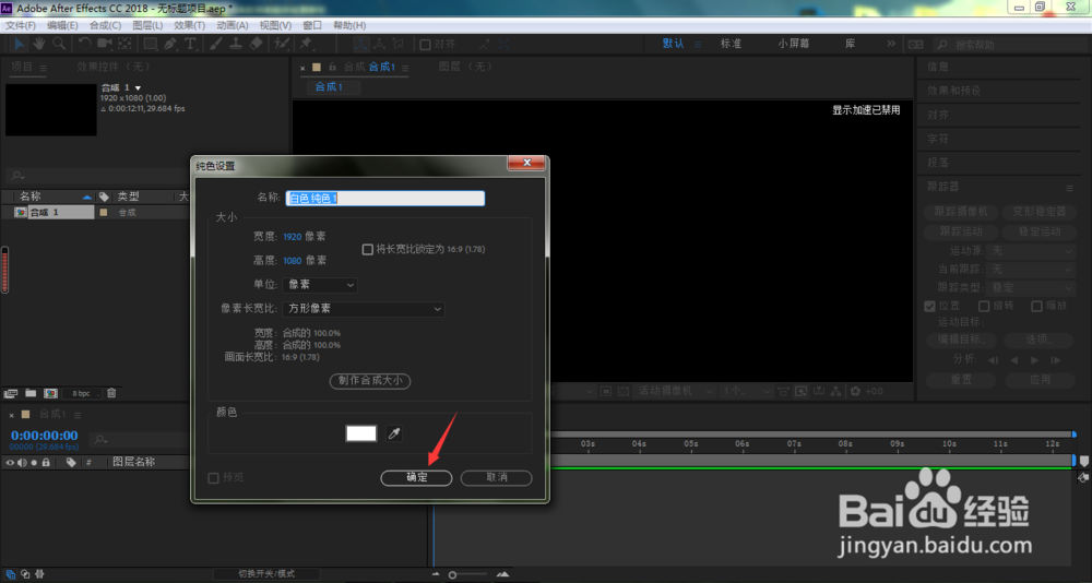 ae粒子预运行Pre Run怎么用