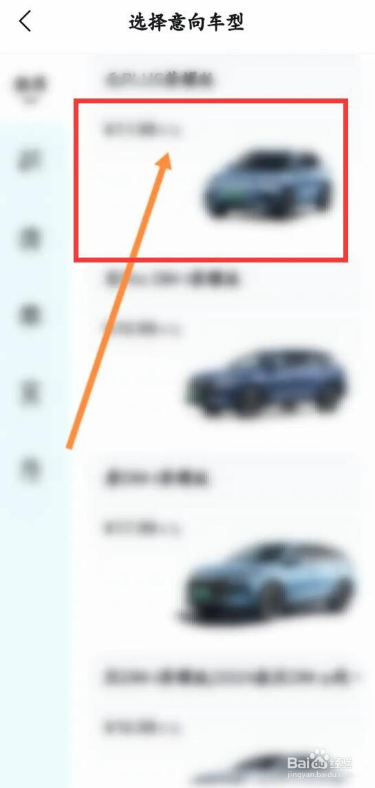 比亚迪王朝app如何预约试驾？