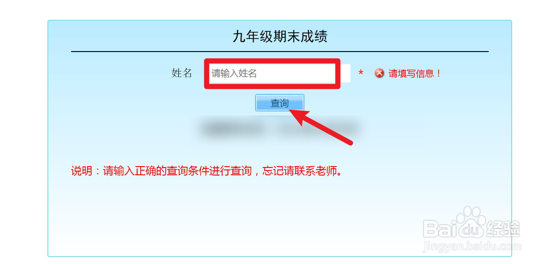 怎么查期末考试成绩2021初三