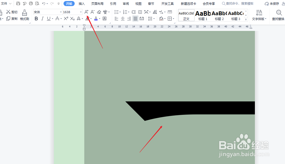 word文字怎么变最大