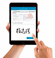 网上如何签电子合同?