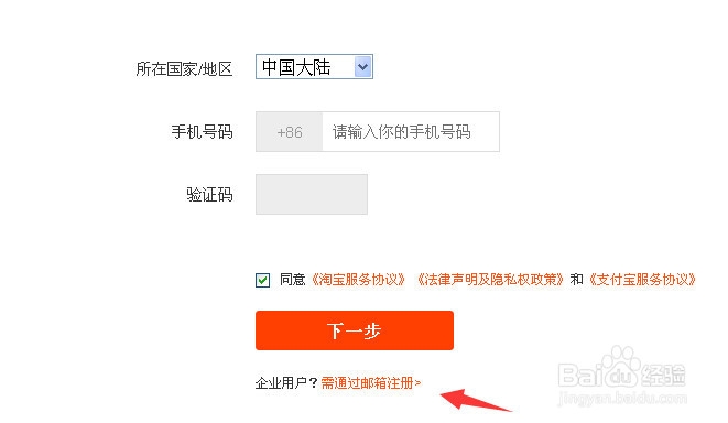 淘宝怎么注册小号 如何注册淘宝小号