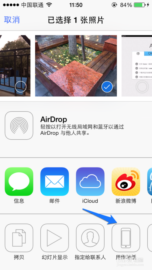 苹果5s怎么设置桌面