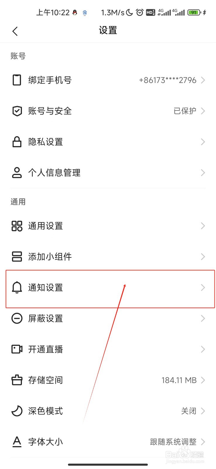 快手开启弹幕功能的教程