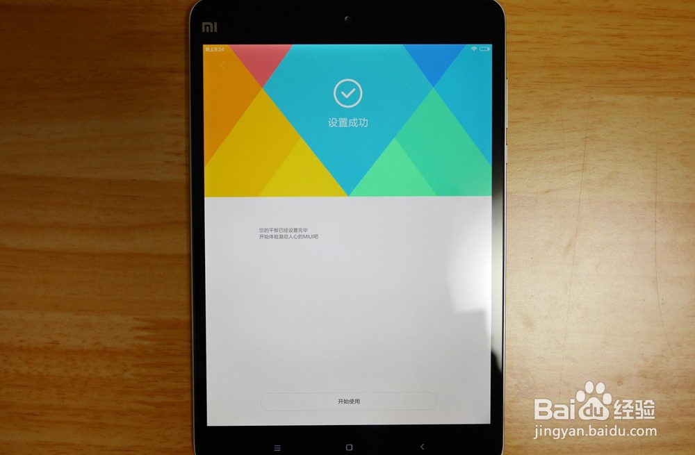 小米平板4怎么换主题