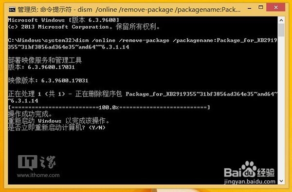 修复Win8.1 Update 更新失败
