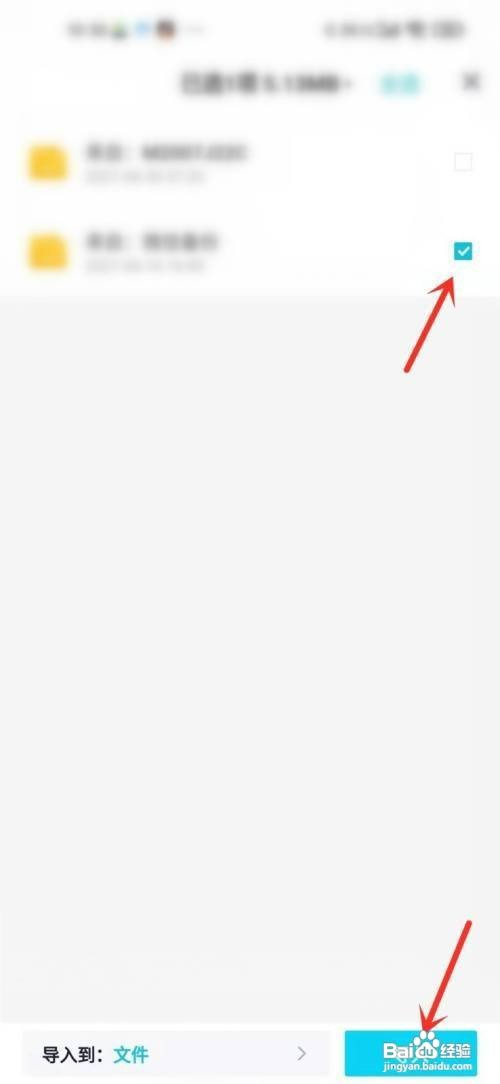 百度网盘的文件如何才能导入到百度网盘青春版