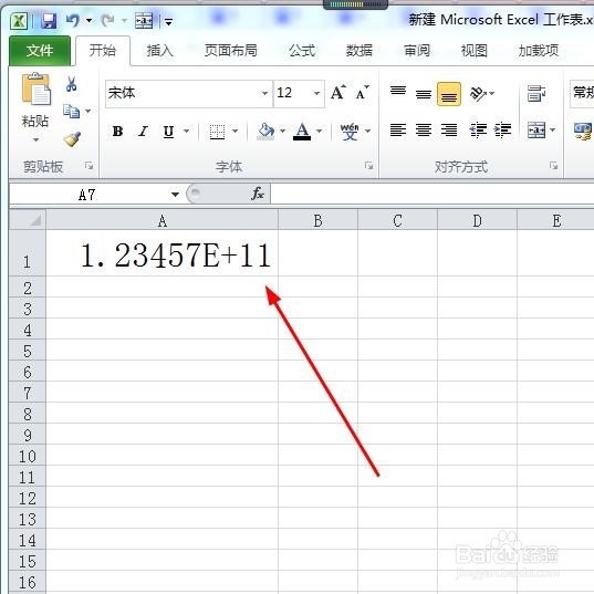 excel表中输入身份证后几位变成0