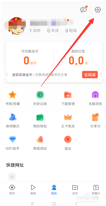 QQ浏览器怎样设置文档自动备份?