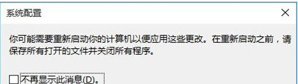 win10开机如何进入安全模式?