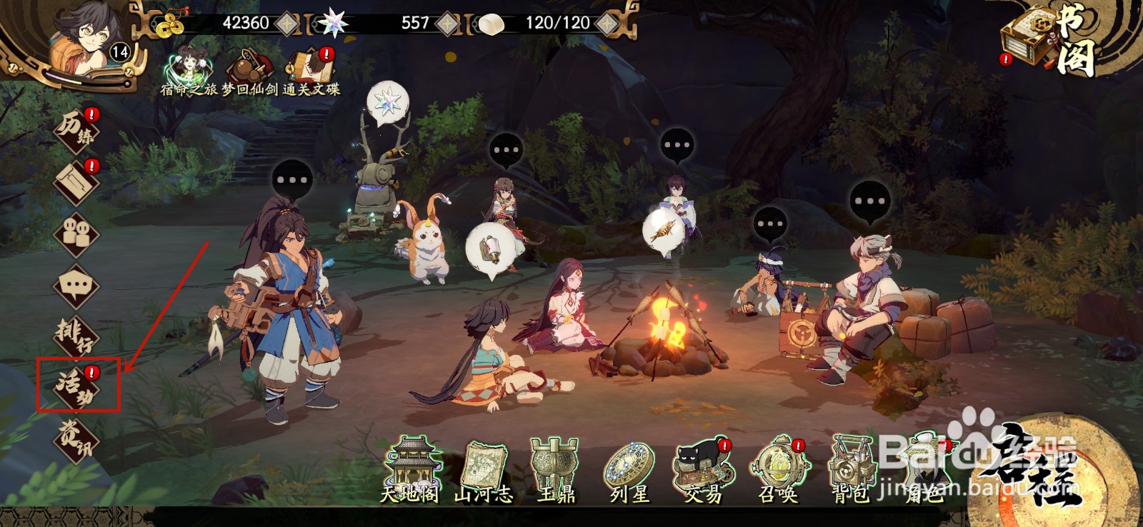 天地劫幽城再临五毒珠怎么获得