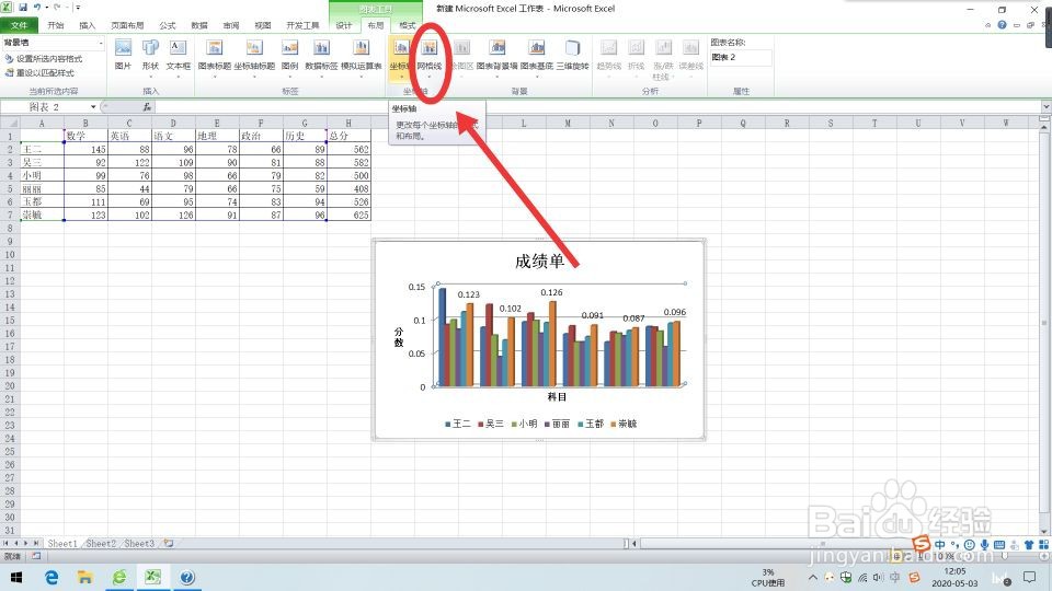 Excel如何显示或隐藏网格线