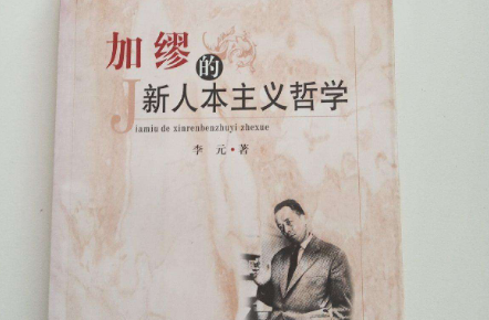 (2)“新人文主义的视野”与“狭隘人文主义的视野”对于科学的认识有什么不同