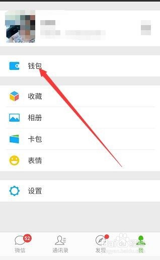 微信数字证书怎样删除