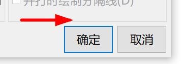 文档打印怎么设置为双面打印