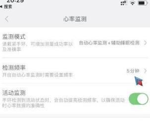 小米手环6 pai功能如何关闭