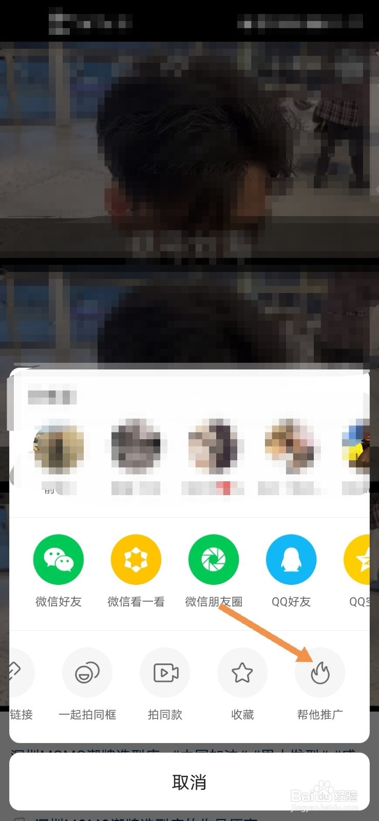 快手抖音怎么上热门