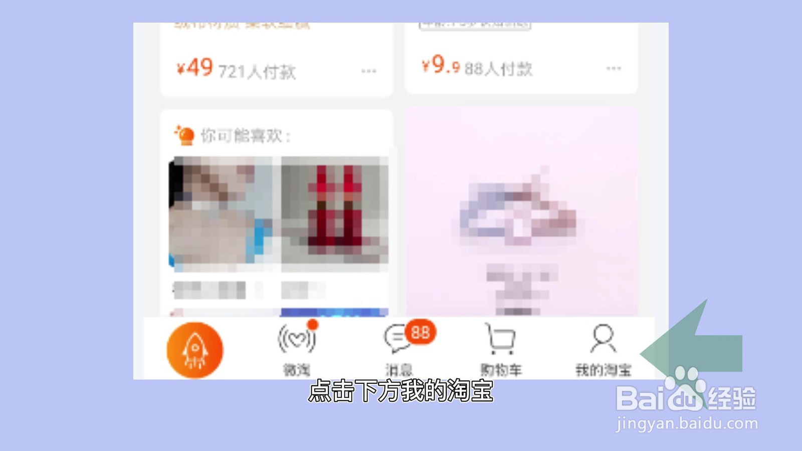 淘宝怎么退款呢