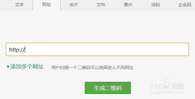 新浪微博，腾讯微博二维码怎么生成