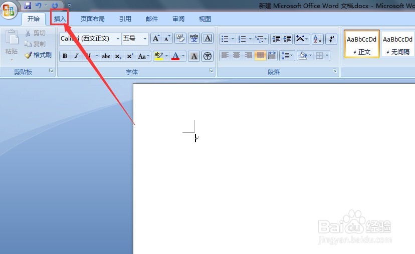 word怎么添加页眉