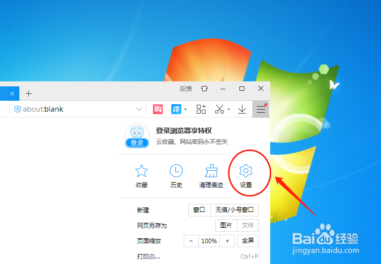 2345浏览器怎么样设置“上”鼠标手势定义