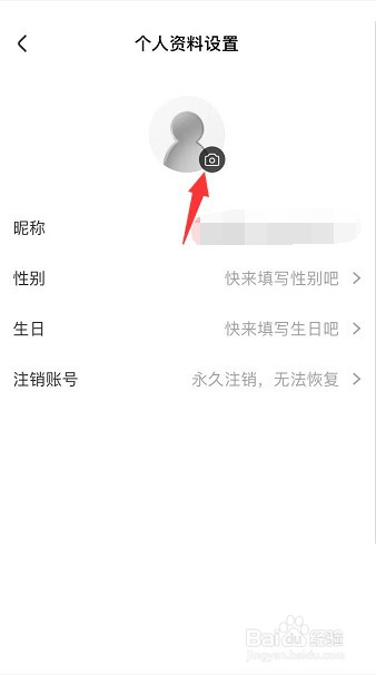 央视影音头像如何更改
