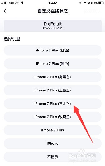 QQ怎么自定义在线状态