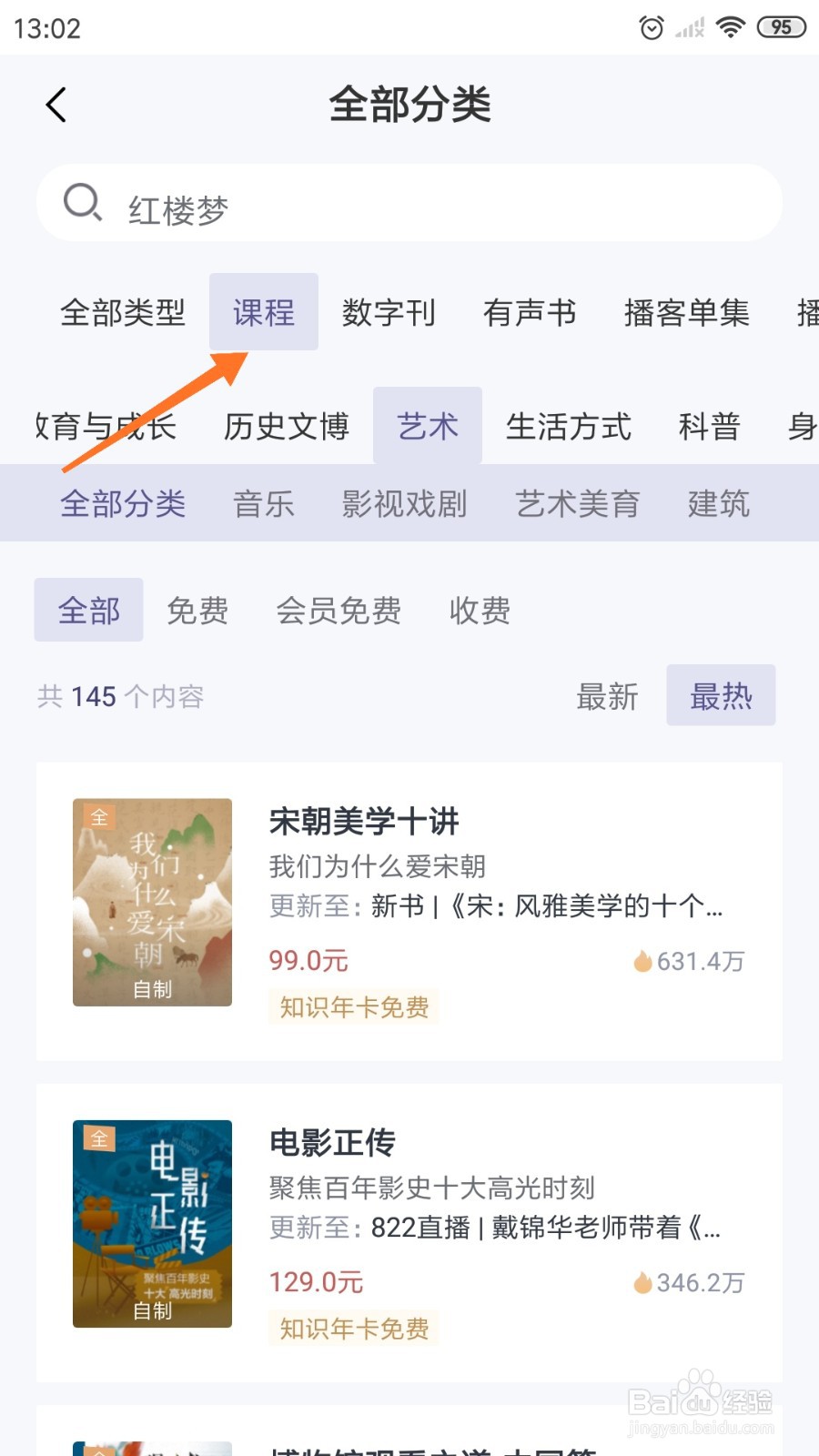 三联中读中怎么阅读《蜕变和羽化信仰》