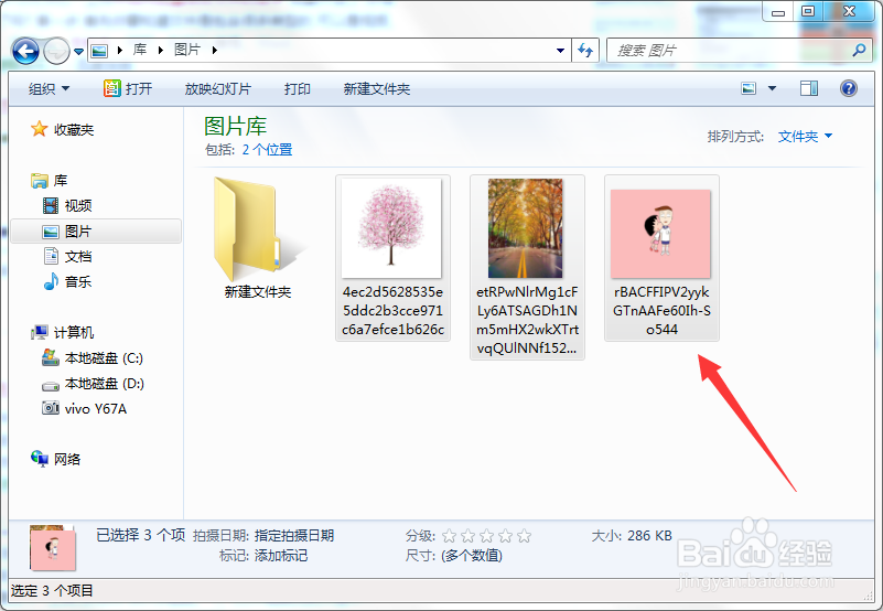 电脑如何批量重命名文件/文件夹