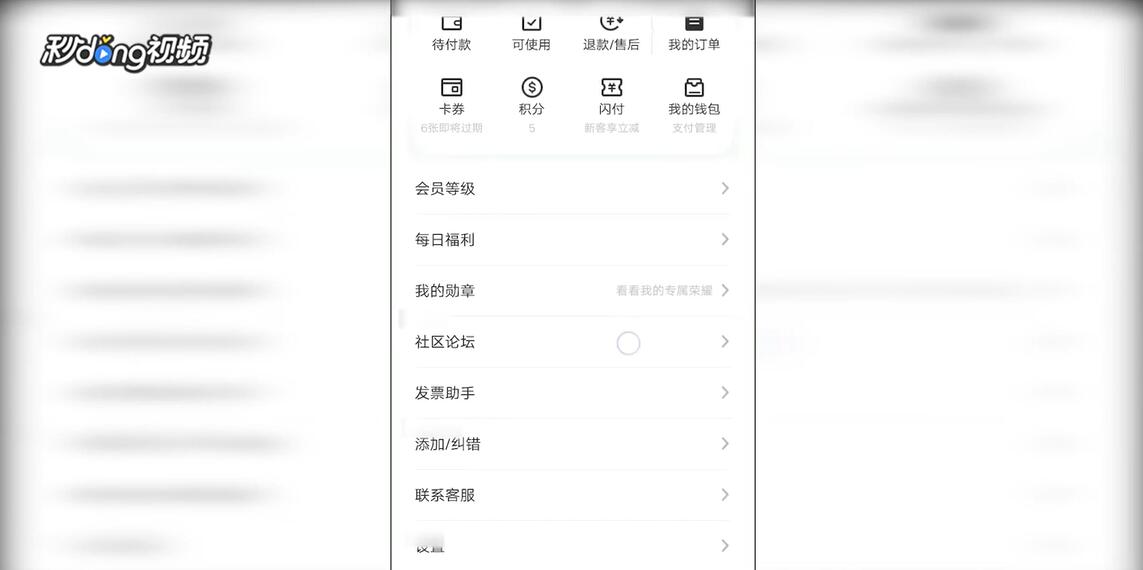 大众点评如何在部落中发帖