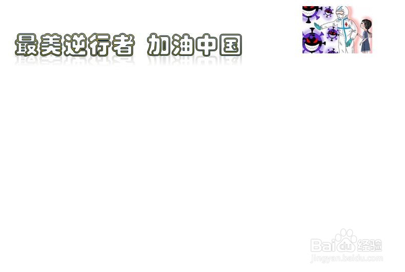 最美逆行者的手抄报
