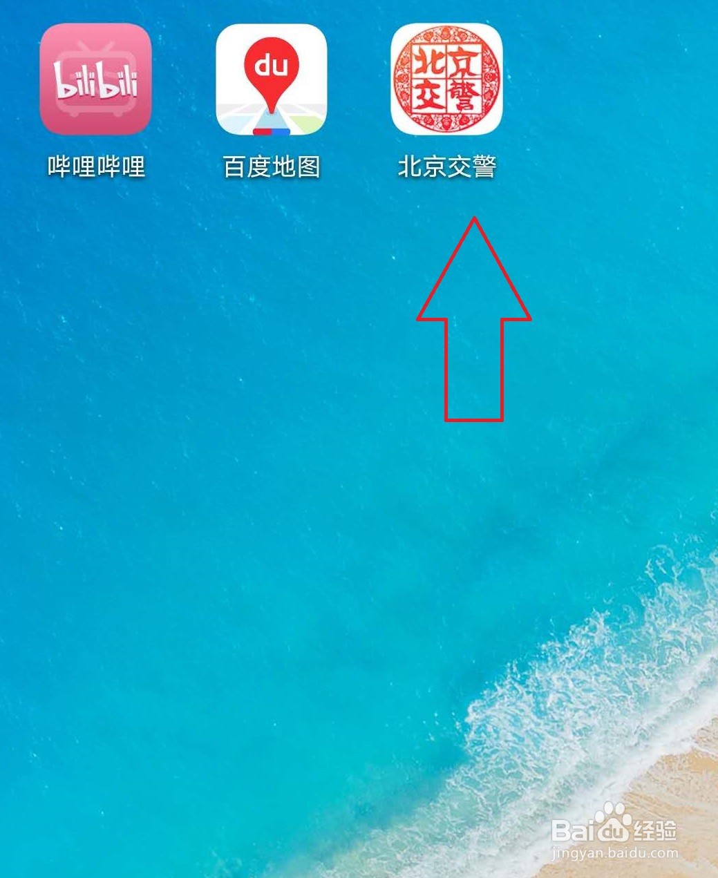 进京证怎样办理网上怎样申请办理进京证