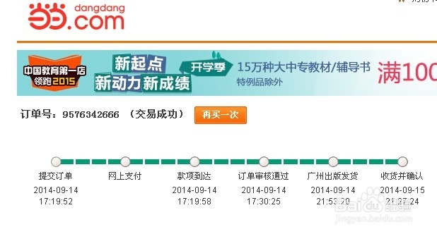 怎样网购高性价比且优质的童书？