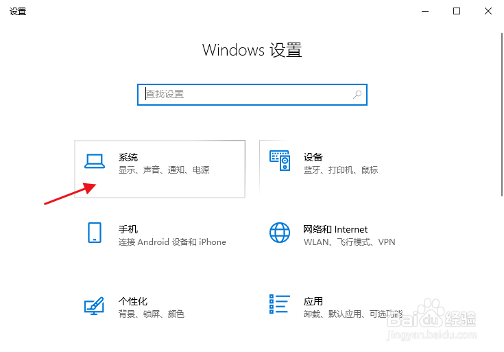 win10怎么关掉通知