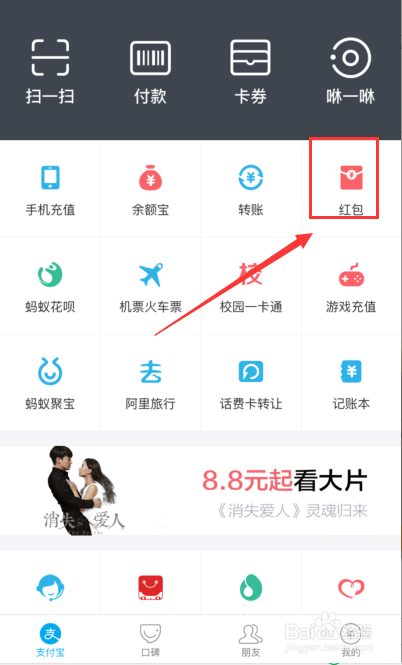 支付宝怎么发拜年红包