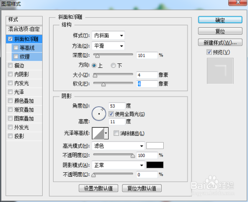 PS绘制水滴教程