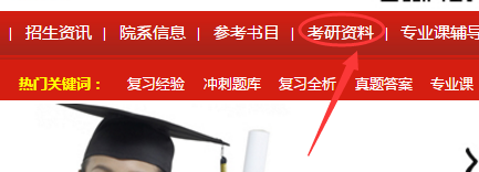 苏州大学体育专硕346科目考研要看哪些参考书目
