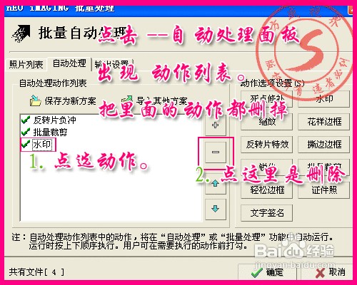 如何批量给宝贝图片添加水印