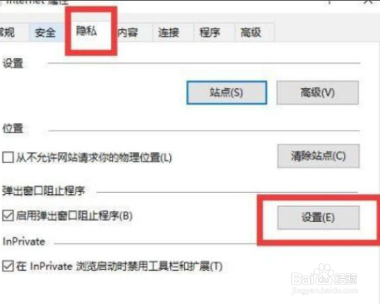 电脑桌面广告关不掉